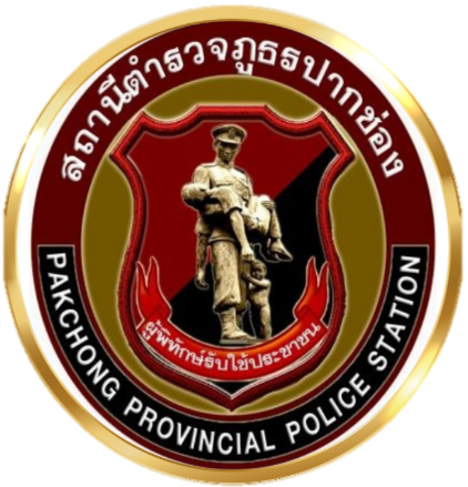 สถานีตำรวจภูธรปากช่อง logo