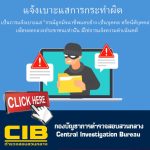 CIB2-1